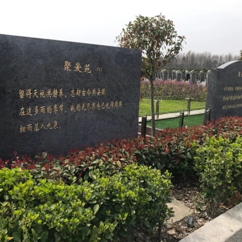 宝凤瞑园聚爱苑骨灰坛葬